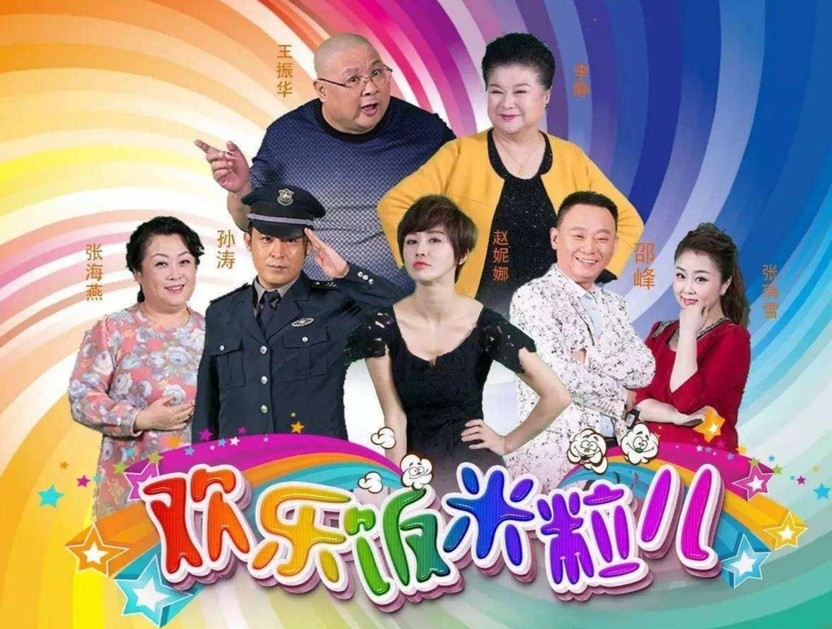 最新欢乐饭米粒儿小品，科技新品点亮生活之光