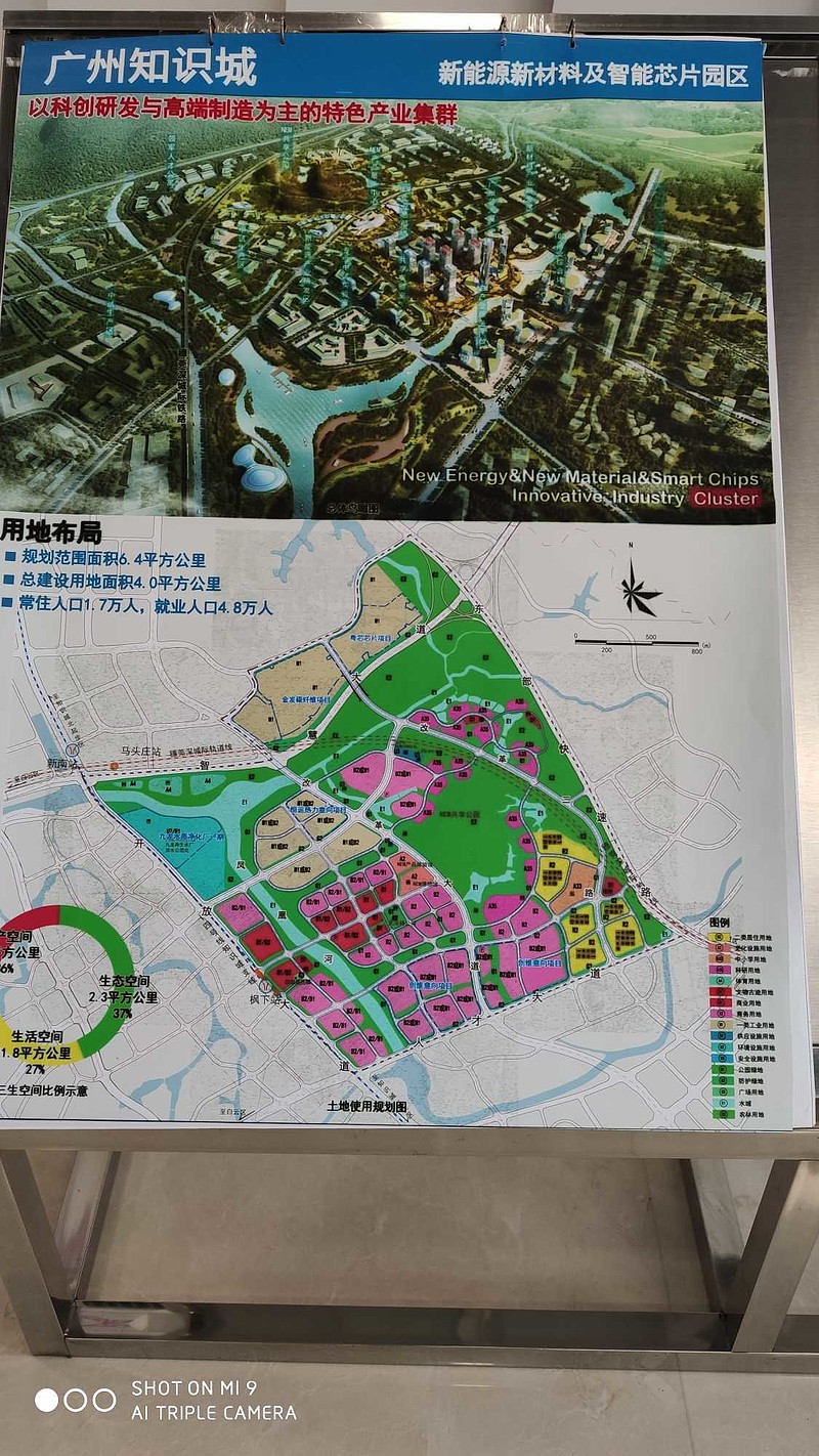 领秀知识城最新动态更新