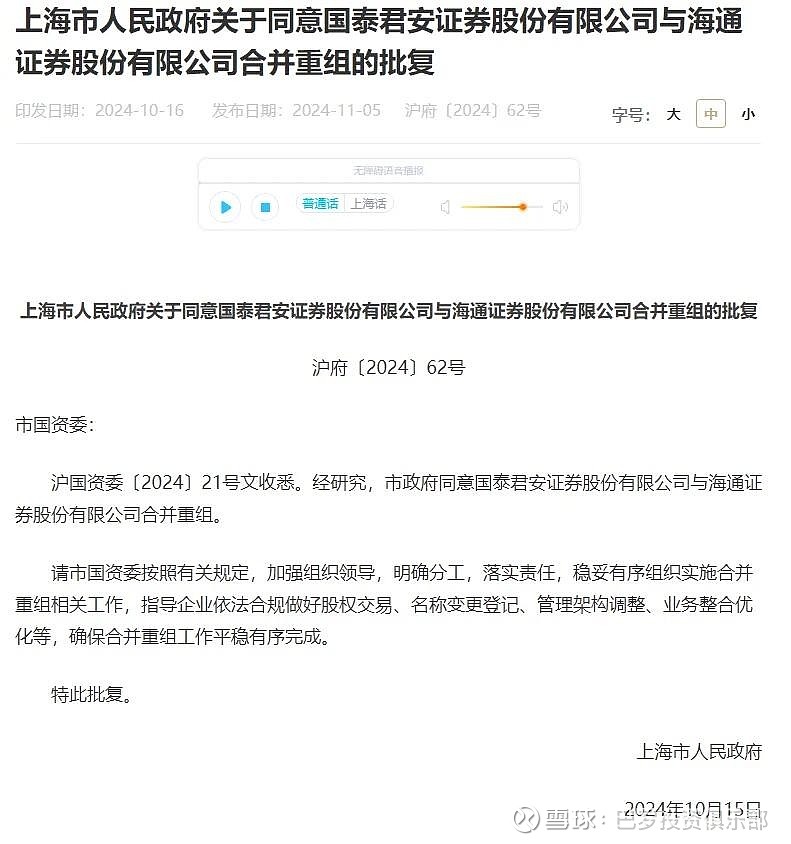 海泰集团混改最新动态揭秘，小巷中的隐藏瑰宝更新探秘