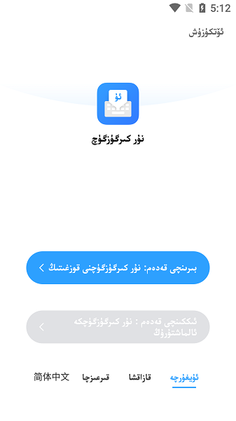 维吾尔输入法最新版本，变化的力量与自信成就感的源泉