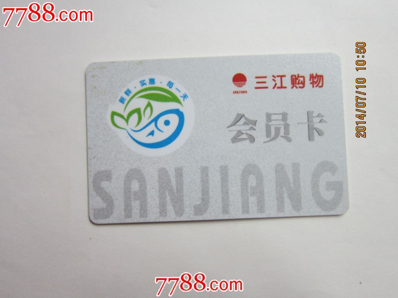 三江购物卡最新动态解析，全新福利与卡内新动态一网打尽