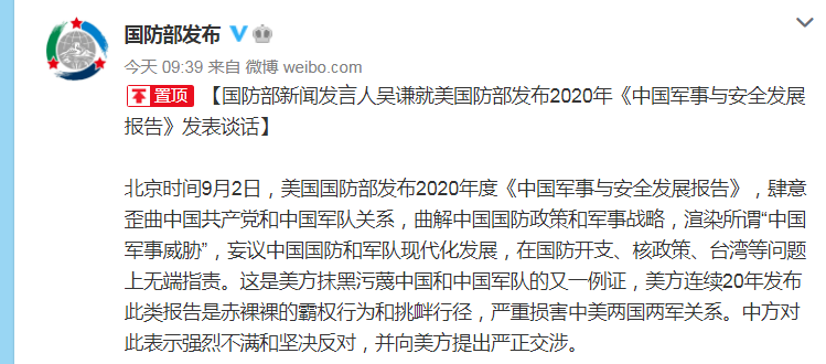 中国国防部最新动态深度解析，传递国防实力与战略意图的双重信号
