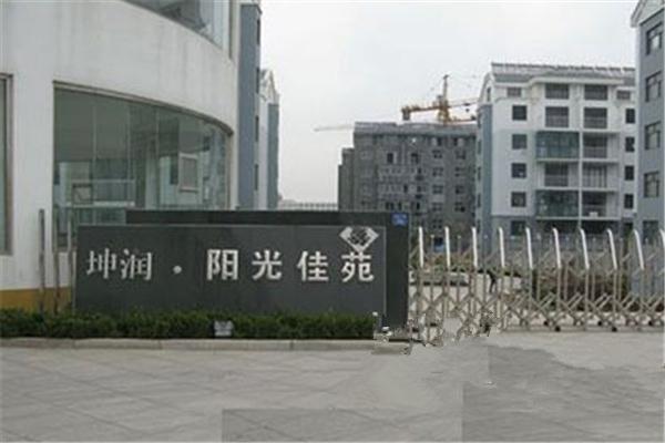 衡水鑫坤佳苑最新动态，学习之光照亮成长之路