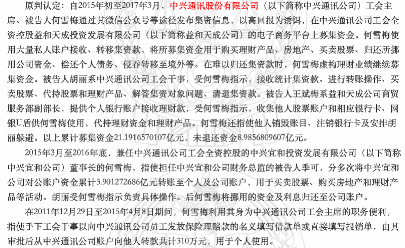 中兴通讯工会主席的最新动态与温馨日常风采展示