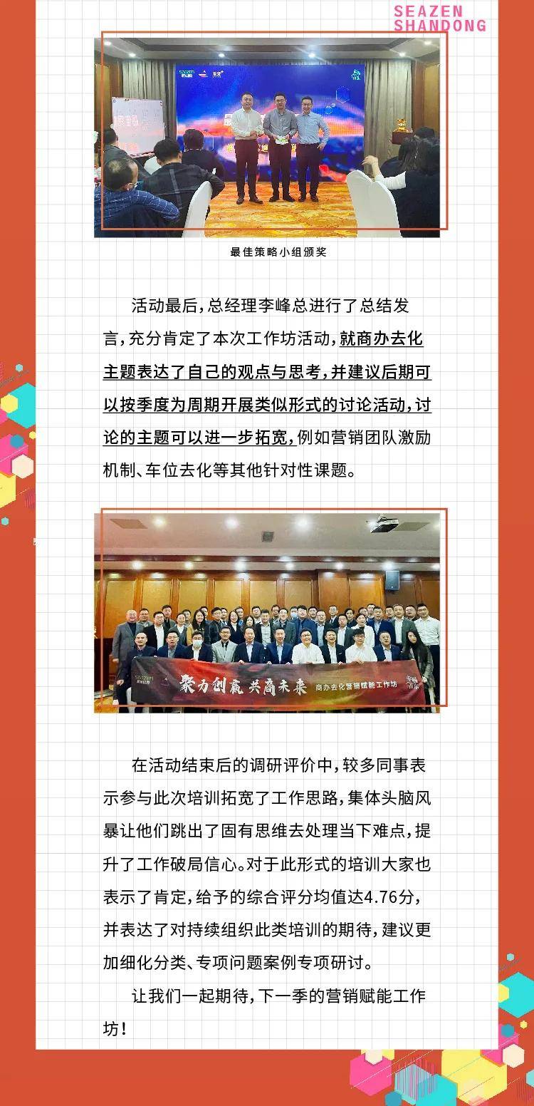 山东三维集团最新动态与温馨日常故事回顾