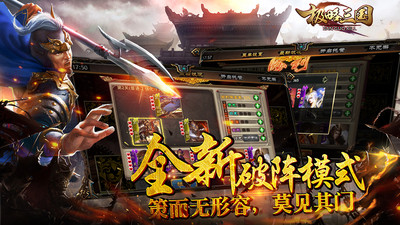 极略三国最新破解版，时代背景下的战略巨擘