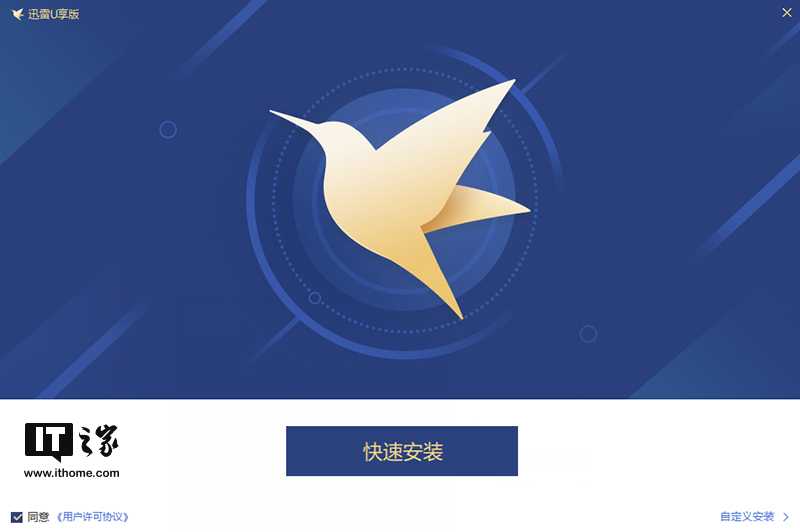 迅雷输入法最新版本，时代变迁与输入方式的革新