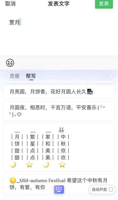 迅雷输入法最新版本的纽带，友情与家的温馨体验