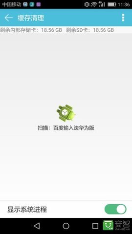 手机管家安卓版最新版下载，手机安全保护必备神器