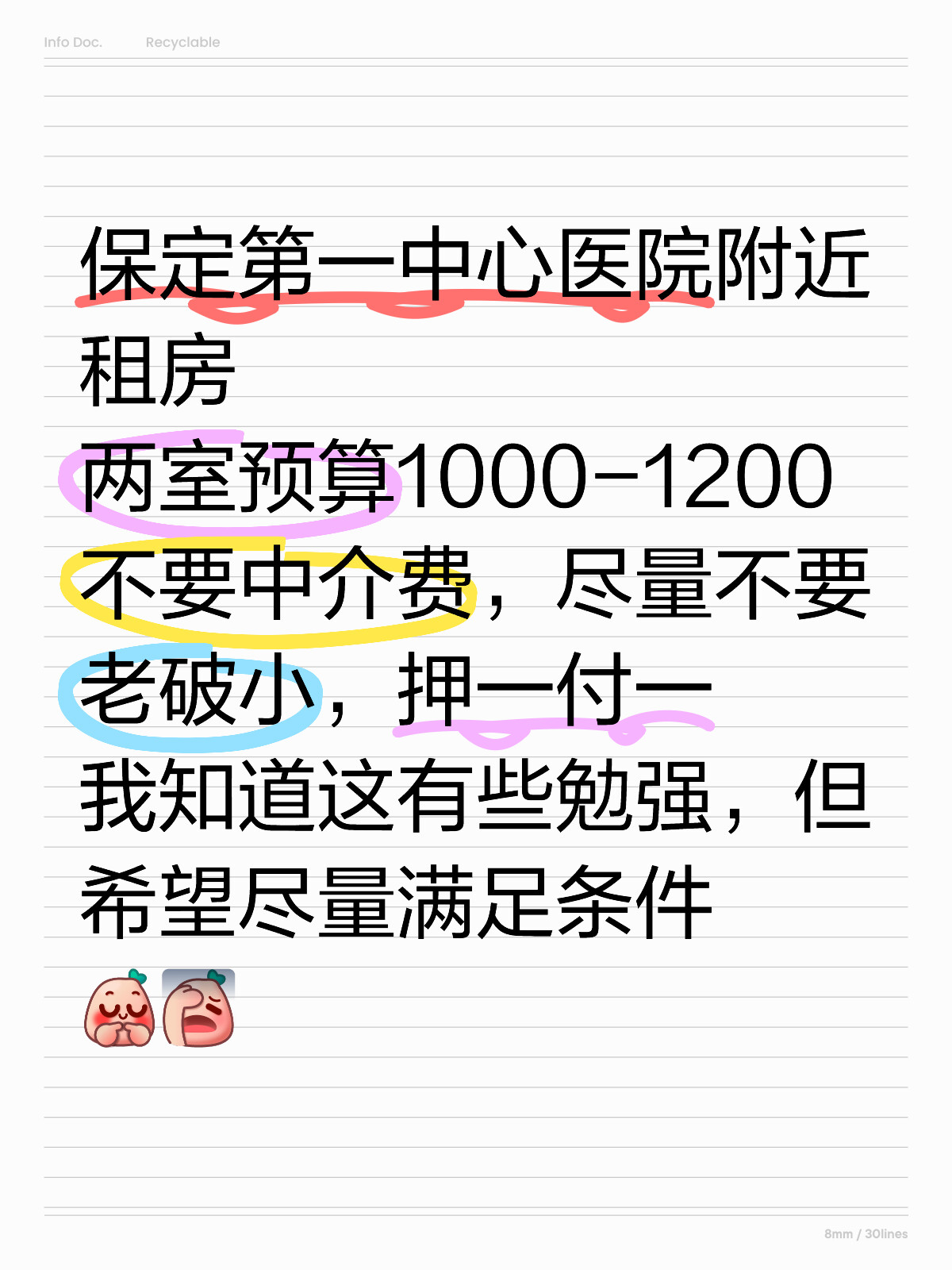 保定最新一室一厅租房信息详解