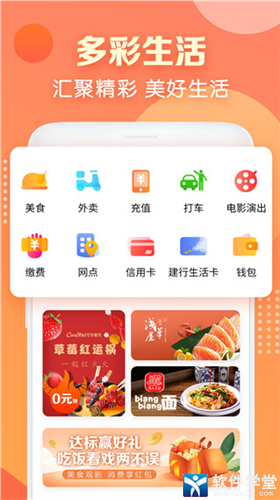 建设银行APP最新版官网体验与功能升级心得分享