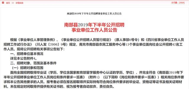 清流县旅游局 第47页