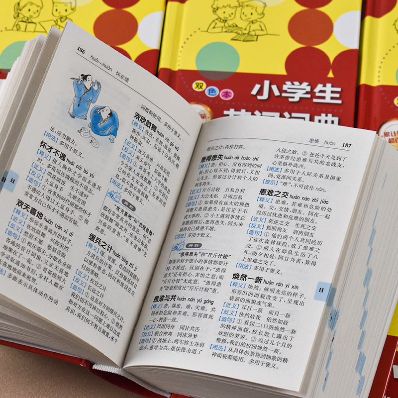 小学生新华字典最新版，科技与传统智慧的融合典范