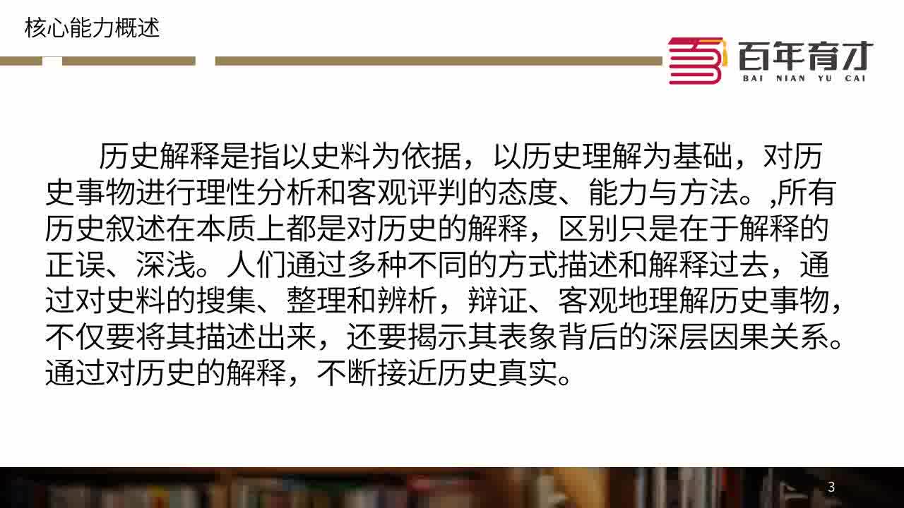 自然保护区 第41页