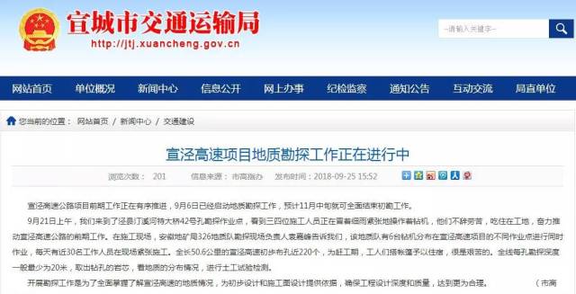 宣泾高速公路最新动态，进展、影响及观点分析