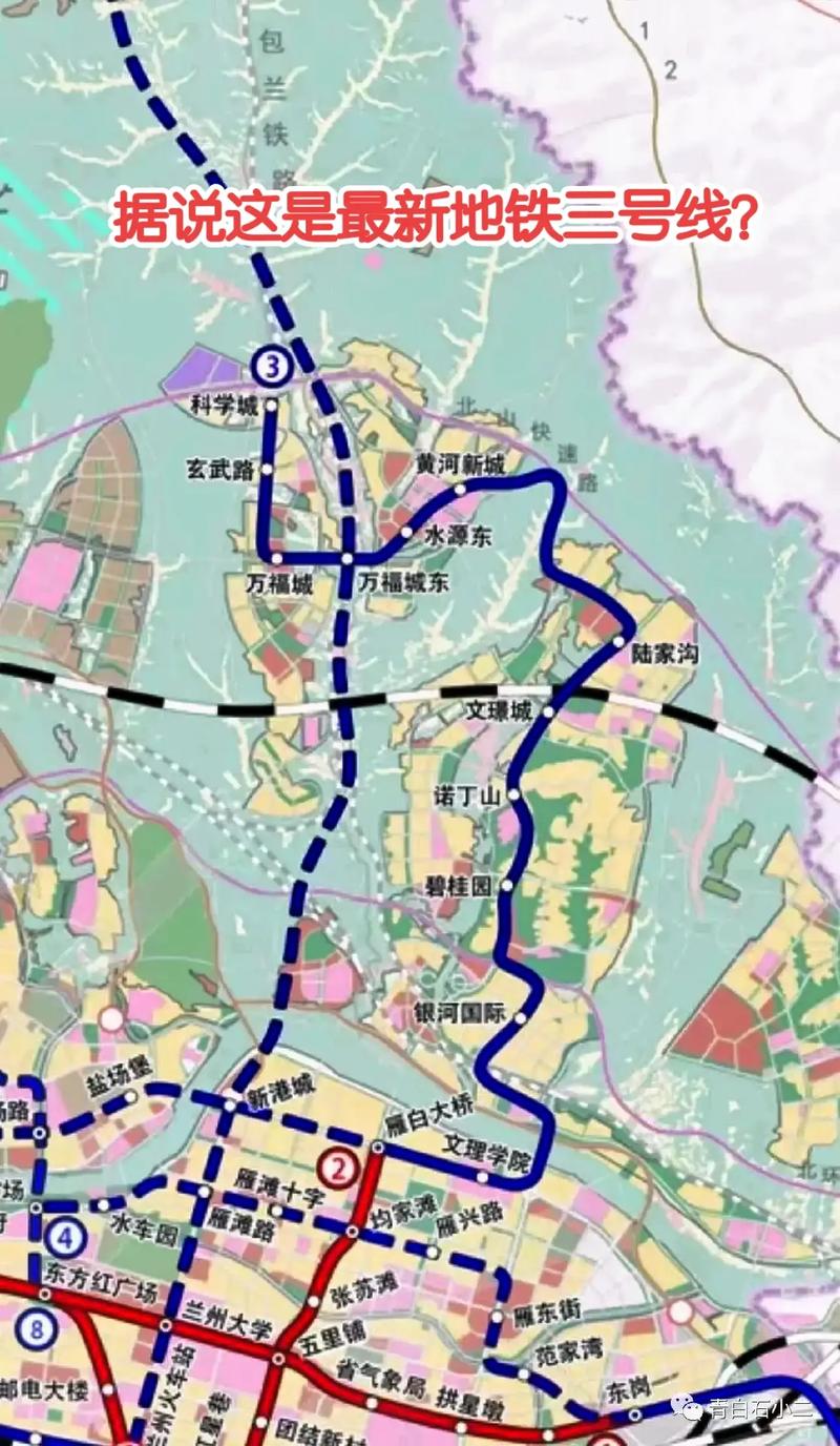 兰州地铁3号线最新动态更新