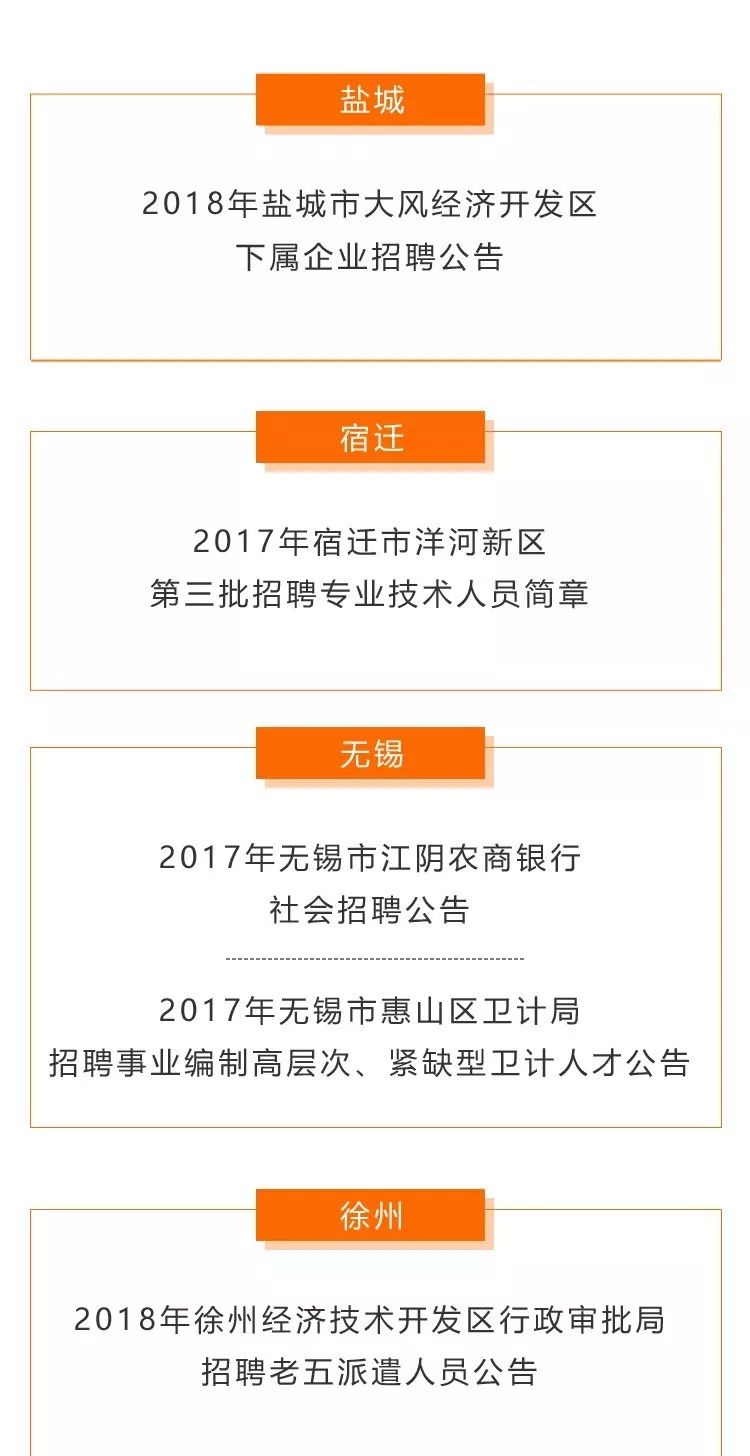 宿迁最新八小时工作制岗位招聘✨
