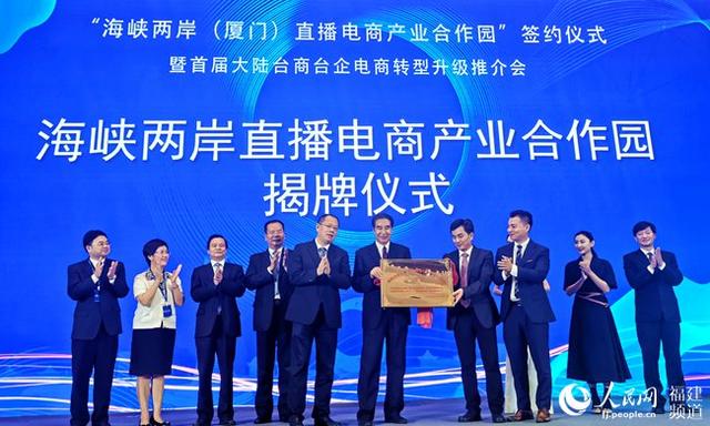 最新海峡两岸直播聚焦热点话题，共叙两岸情深今日开启