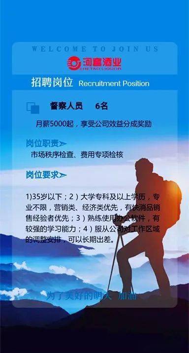 2017大连最新招工消息，自然美景探索之旅的招募启事