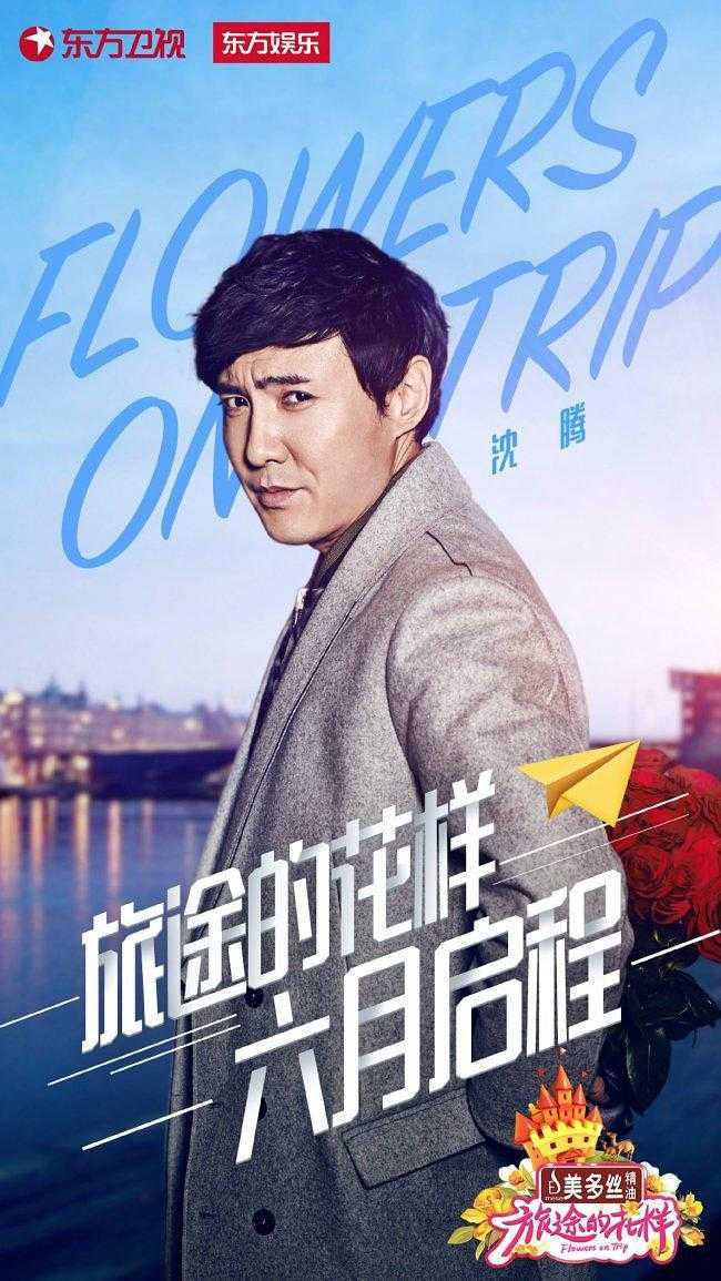 旅途花样最新一期插曲盘点✨