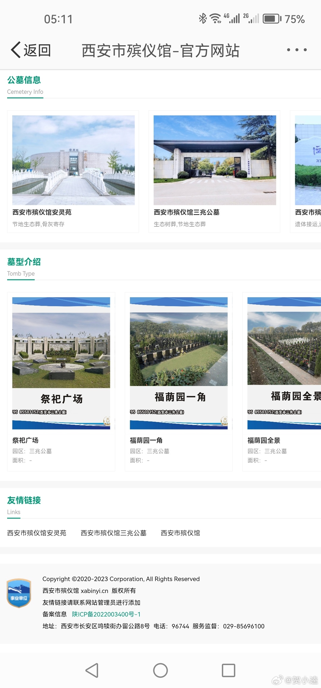 西户殡仪馆最新消息通报，关注细节，传递温情与关怀