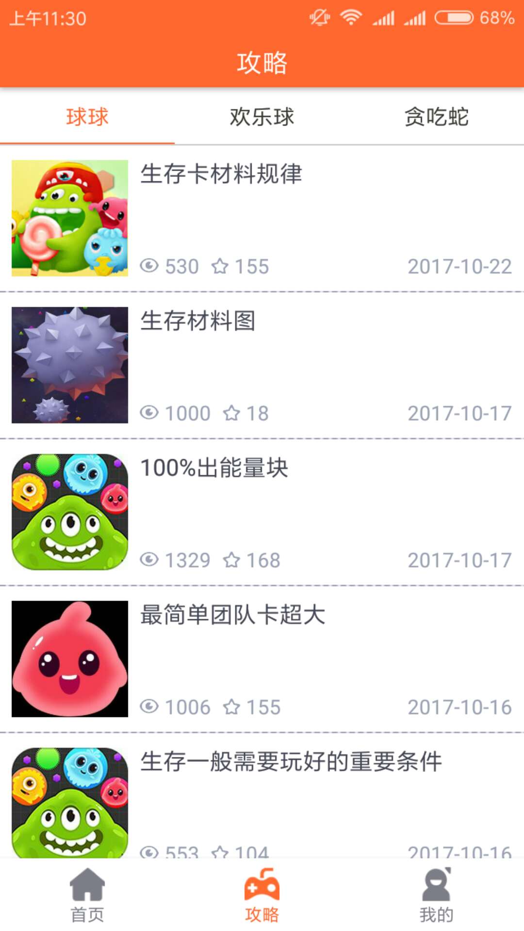 球球棒棒糖最新版下载指南，轻松获取最新版下载步骤