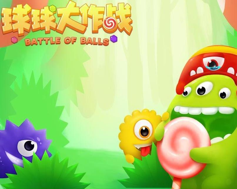 球球棒棒糖最新版下载，开启甜蜜冒险之旅！