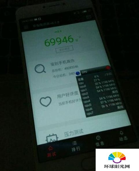 魅族魅蓝X最新动态更新