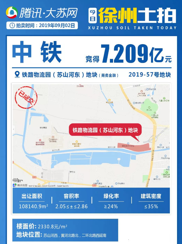 徐州苏山货场最新进展概况