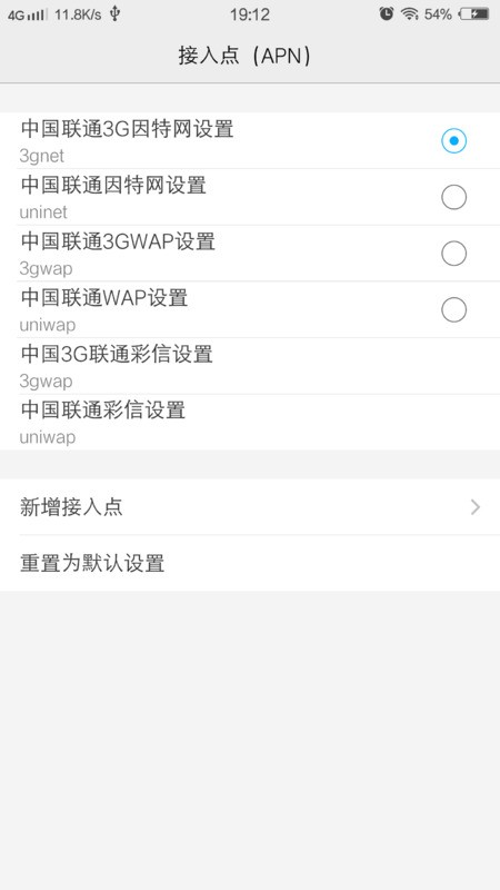 联通4G接入点设置最新指南📱