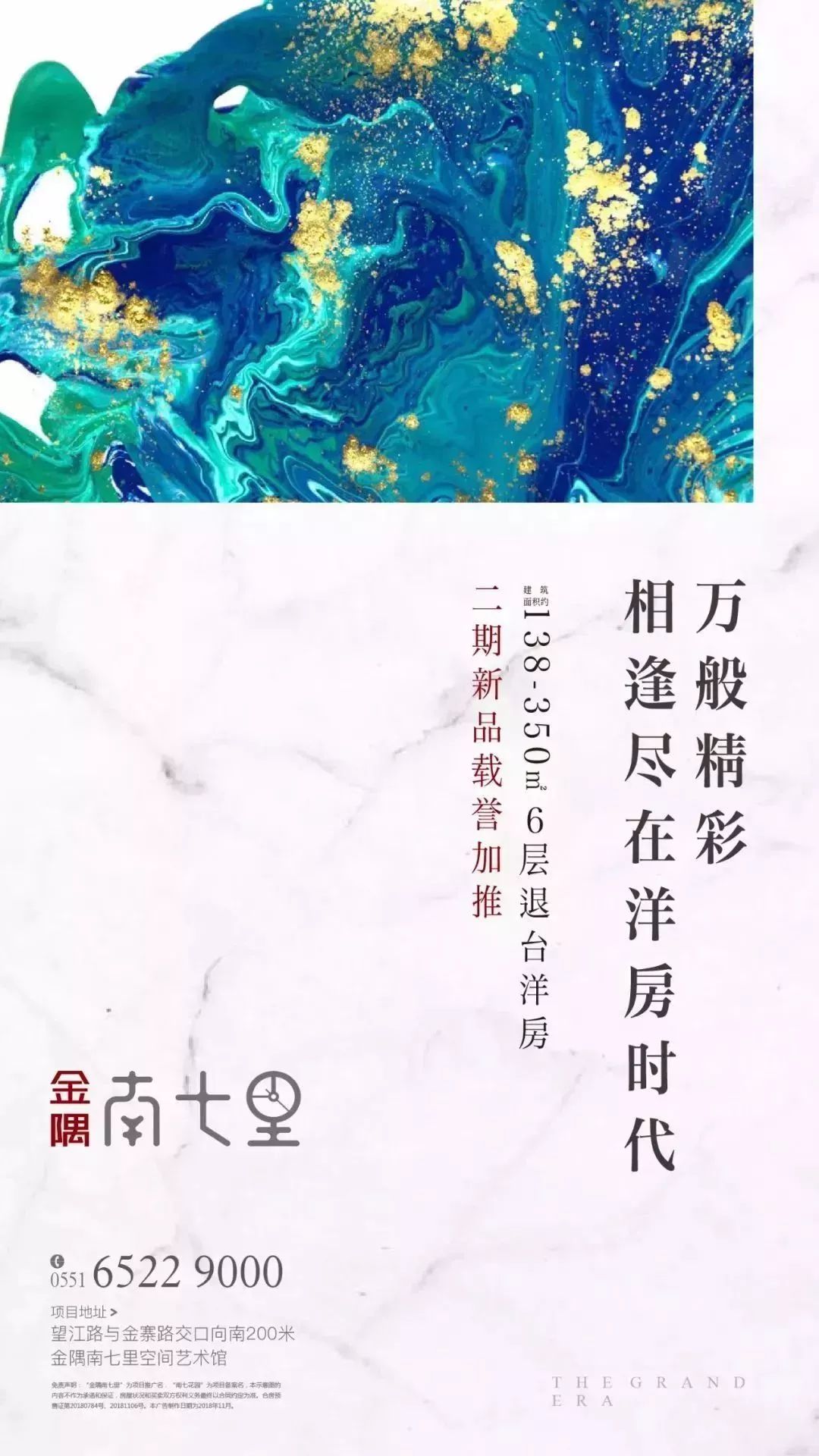 金隅南七里最新动态更新