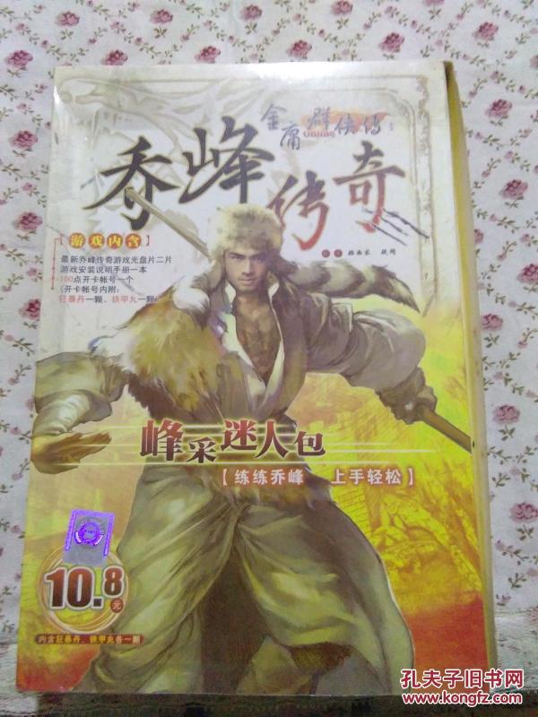 峨眉传奇第38期赛事指南，参赛步骤与任务完成攻略