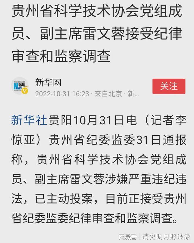 雷文峰事件最新进展更新📣