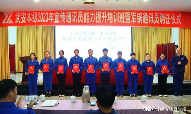 武安新兴铸管动态更新，变革之力铸就未来成就与自信