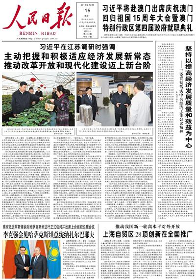 重庆市新任命的肖初海，城市新篇章中的温暖故事领航者