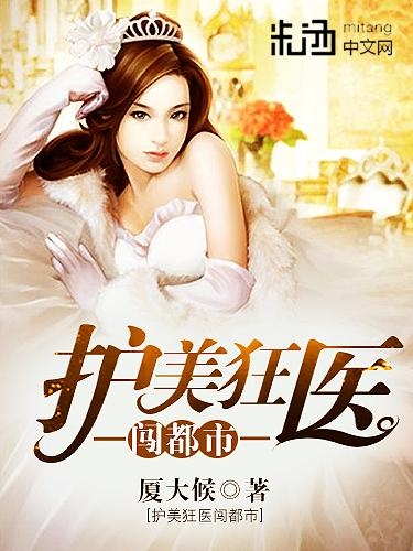 自然美景启示录，护美狂医唐天的最新章节