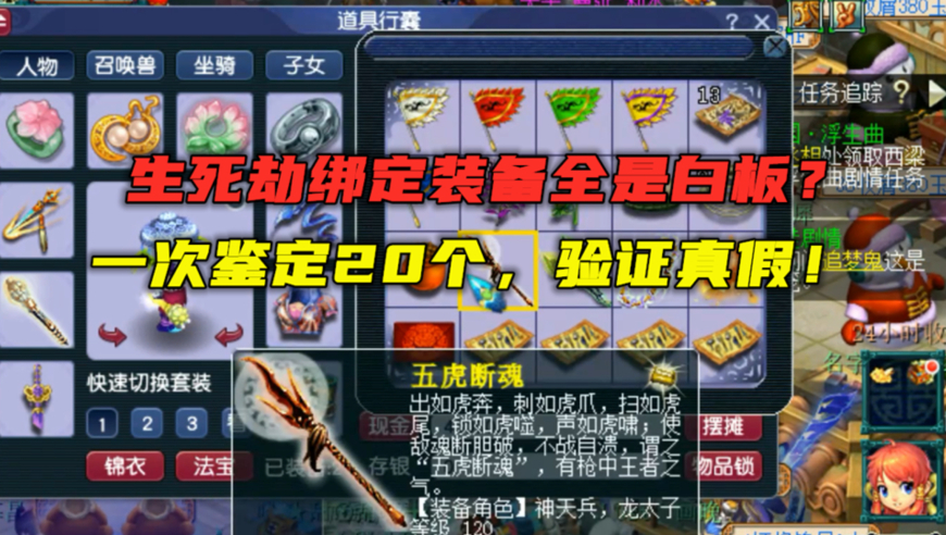 孙海义最新命理过三关，科技引领命理革命，预测新纪元开启