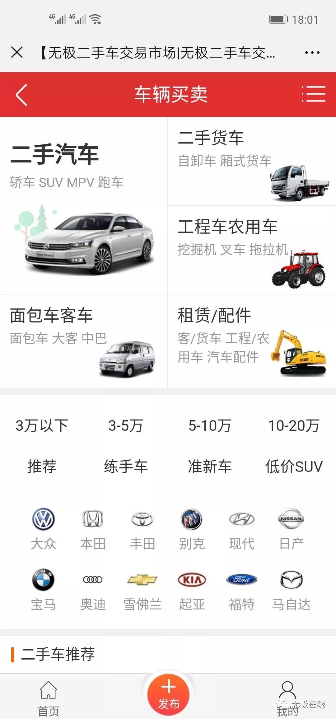 上饶最新二手车信息汇总✨