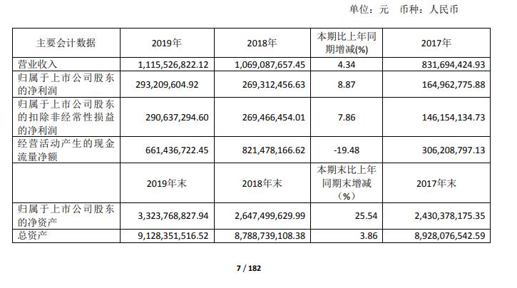 嘉泽新能股票最新动态，小巷深处的绿色能源宝藏揭秘