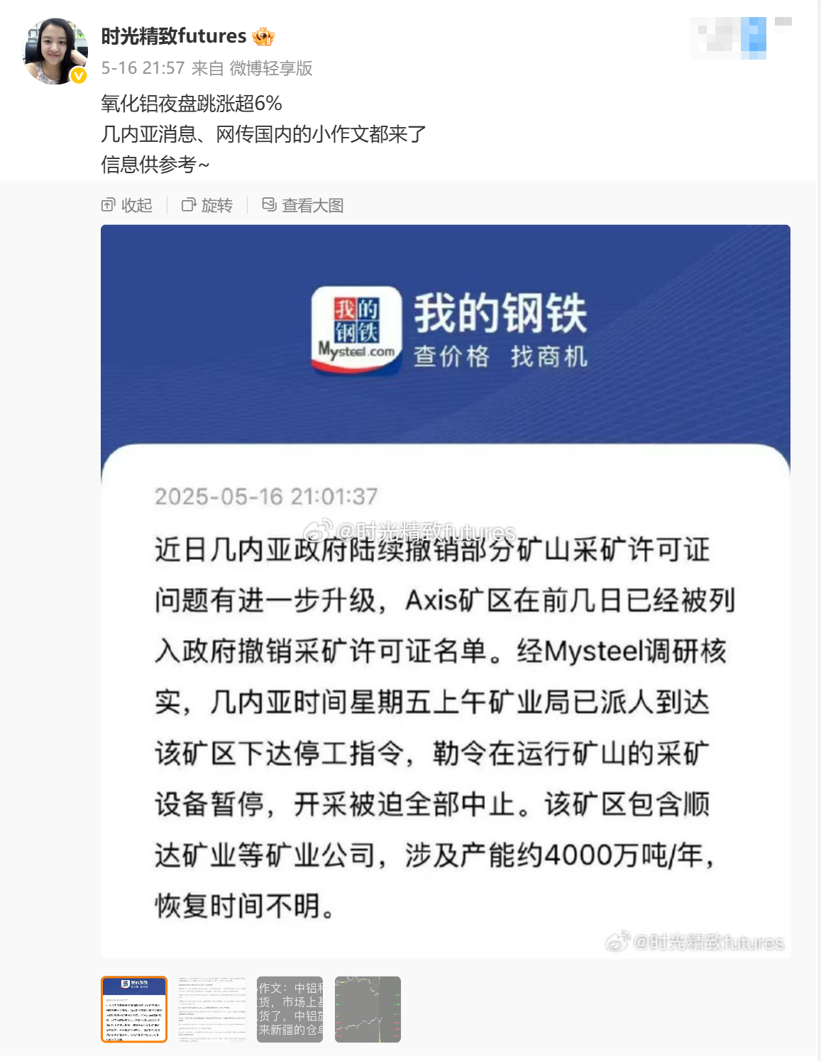 云龙县银铜矿最新动态更新，云龙县银铜矿最新消息速递