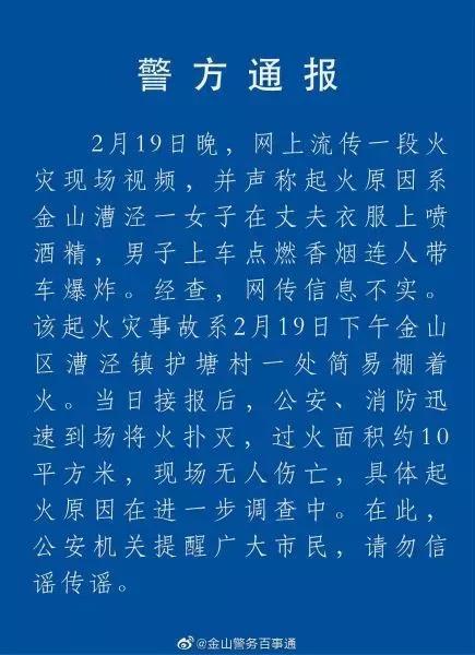 常熟漕泾火灾逆风翻盘，最新进展与励志故事揭秘