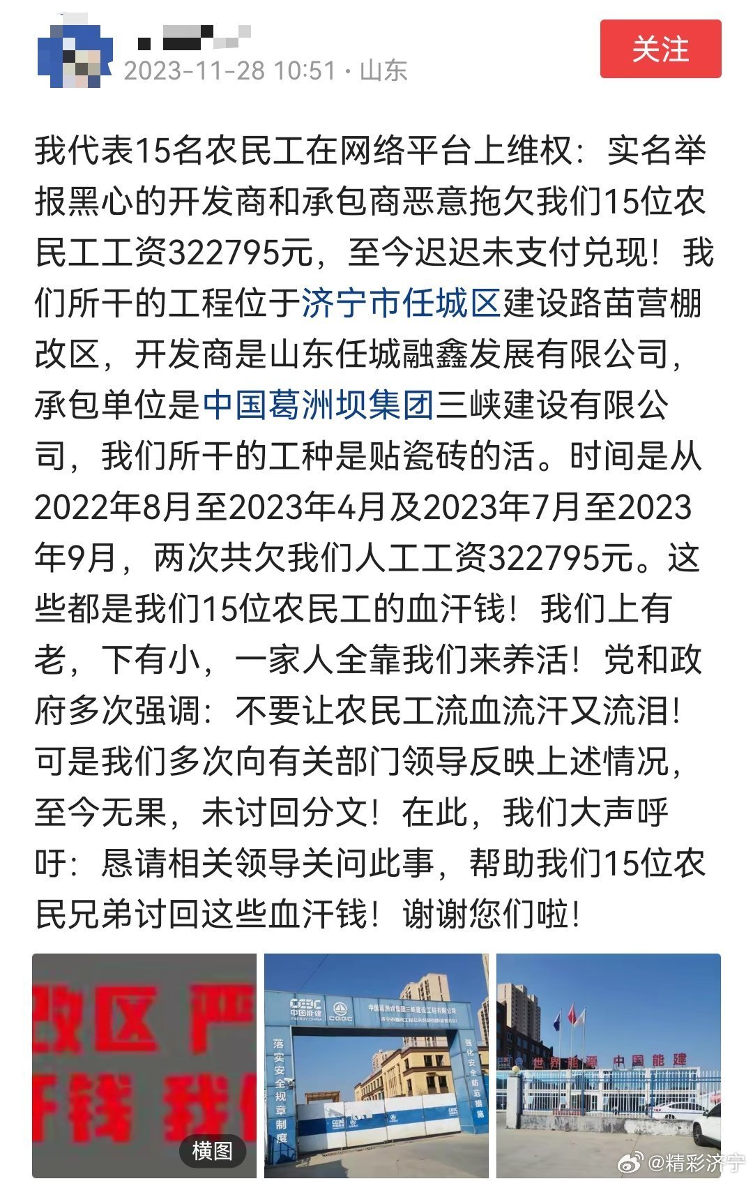 济宁任城区棚改最新动态，火热更新揭秘！