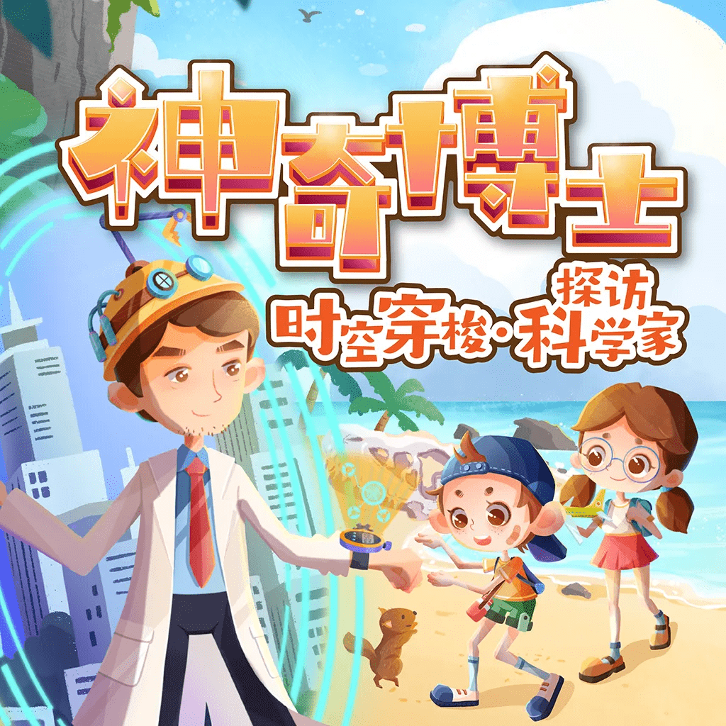 医博士官方最新版本，日常小趣事与深厚友情纽带揭秘