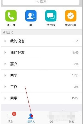 QQ分组大全最新版2016四组精选