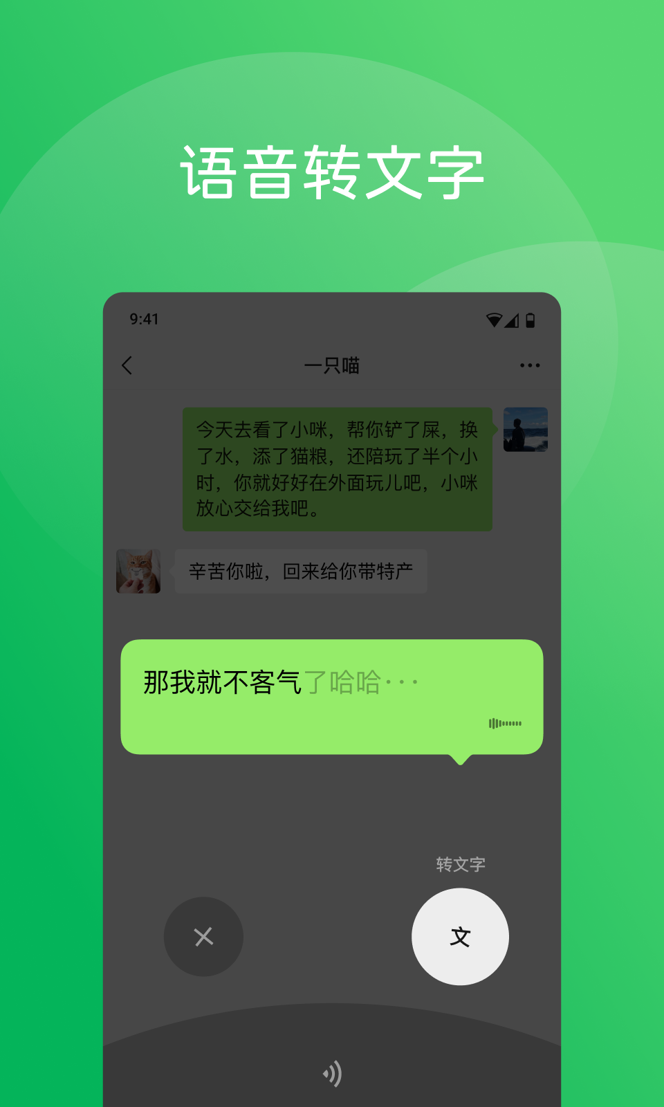 微信最新版免费下载，全面体验新特性与功能升级