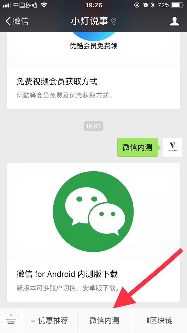 微信最新版本的免费下载与温馨日常故事分享