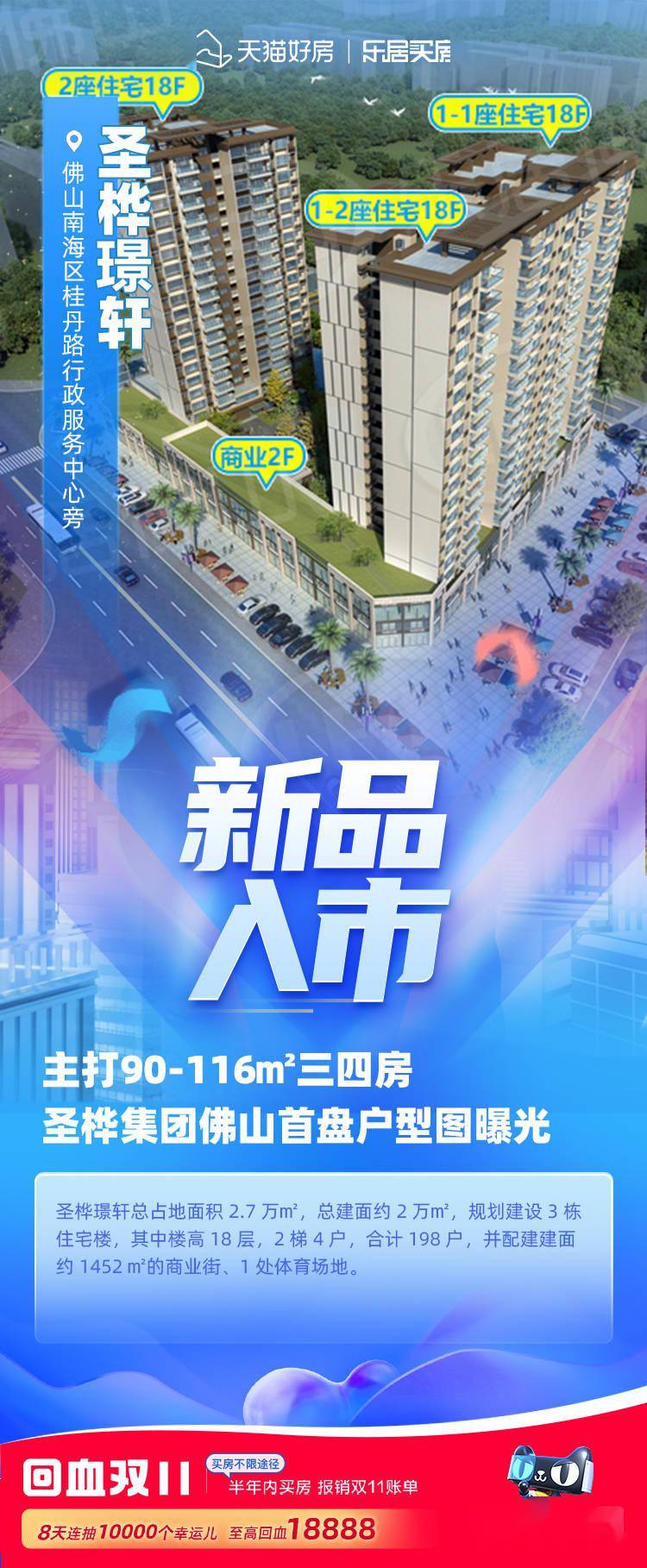 南寒圣4号楼最新动态与更新🌟