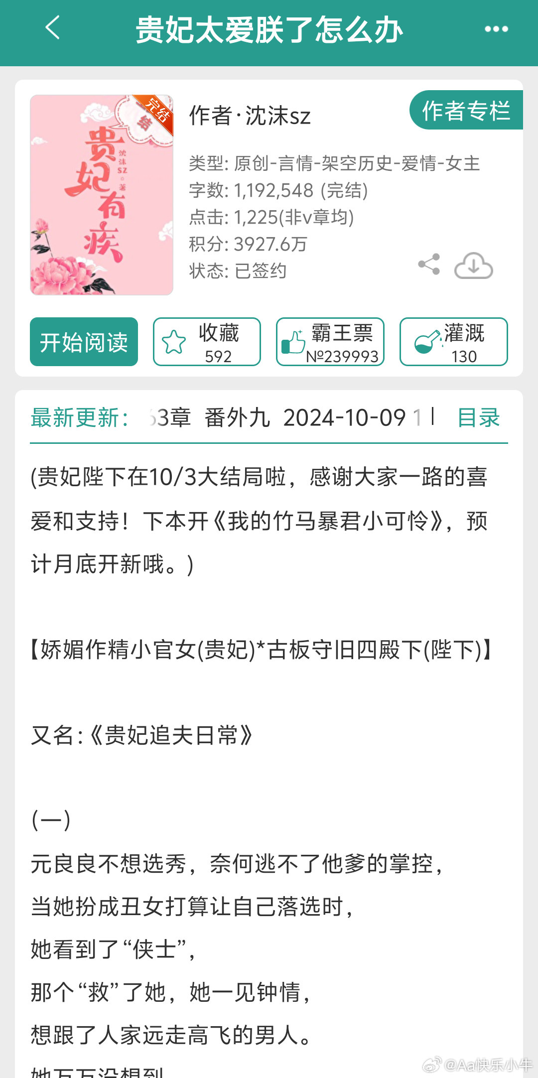 令妃乾隆爱恋文最新版，甜蜜爱情再现