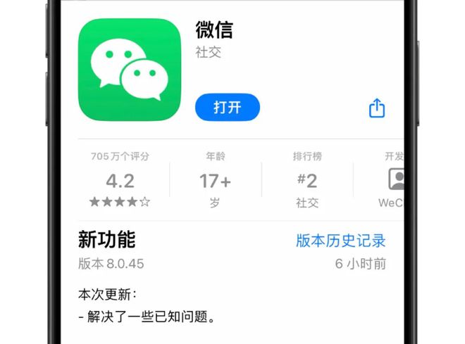 微信最新版升级，功能升级与体验改进全解析