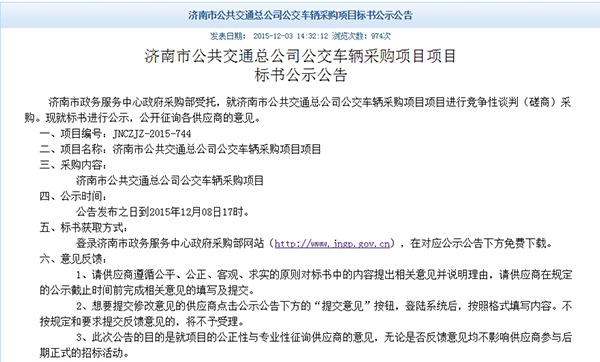 济南市政府最新任免详解，如何适应新的政府架构与了解任免动态